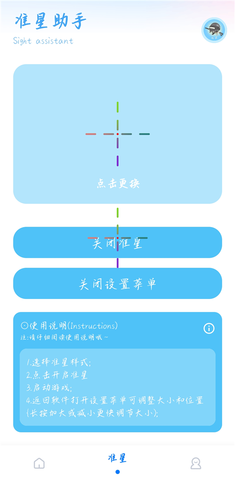 殇痕画质助手安卓版