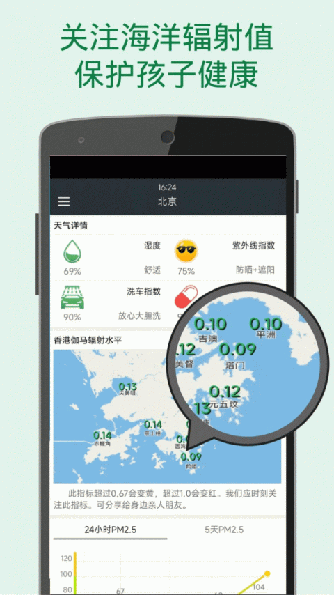 更准天气app