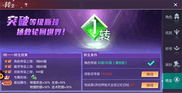 剑与轮回官方正版