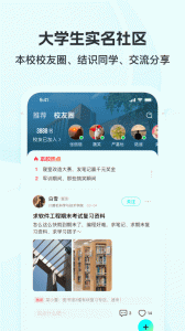 掌上大学app
