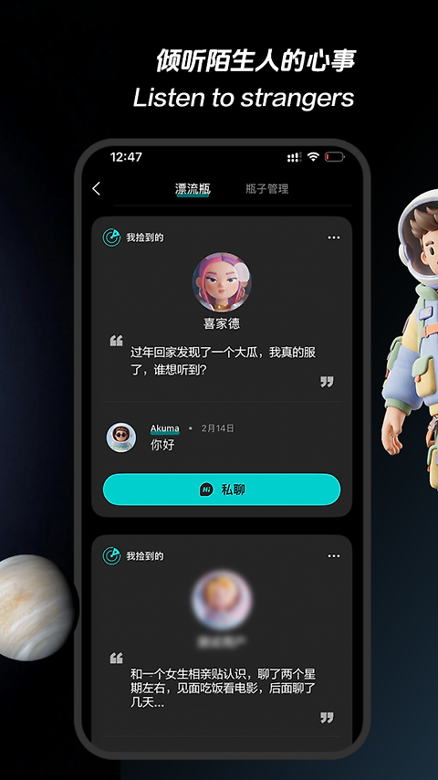 秘密星球