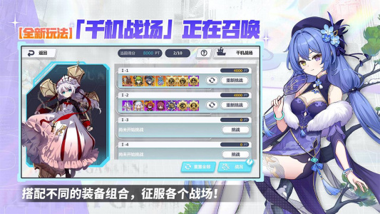 崩坏学园2B站版