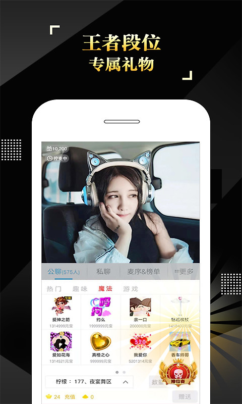 IS语音app