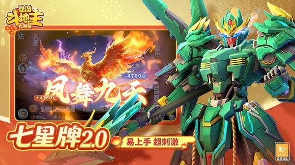 途游斗地主比赛版官方版