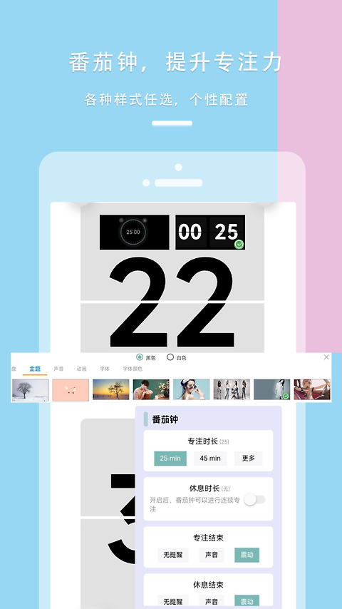 77进度官方版