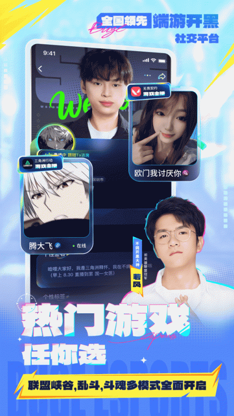 不鸽电竞官方版