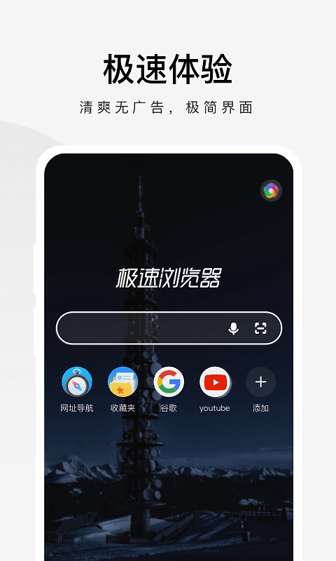 360极速浏览器最新版