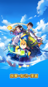 口袋故事HD官方版