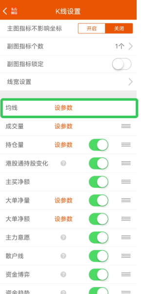 东方财富app