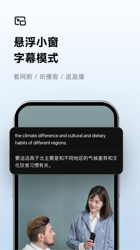讯飞听见官方版