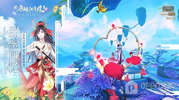 御剑情缘百度版