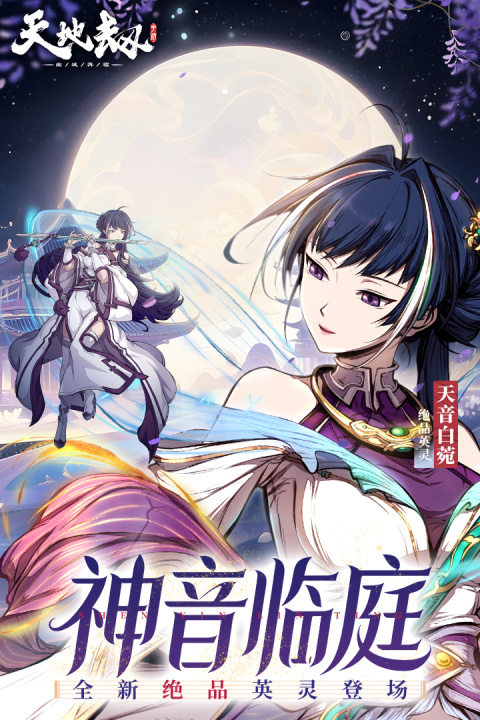 天地劫幽城再临华为版