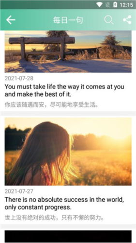 考研英语单词app