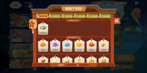 猫咪公寓2官方版