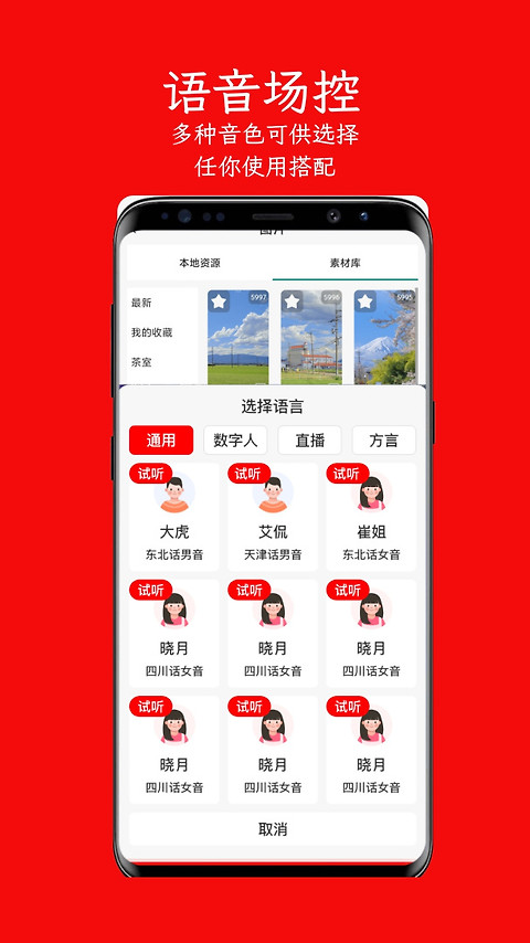 左拍app官方版