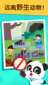 宝宝防护手册app