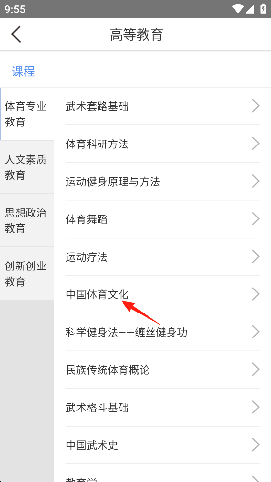 体教联盟app