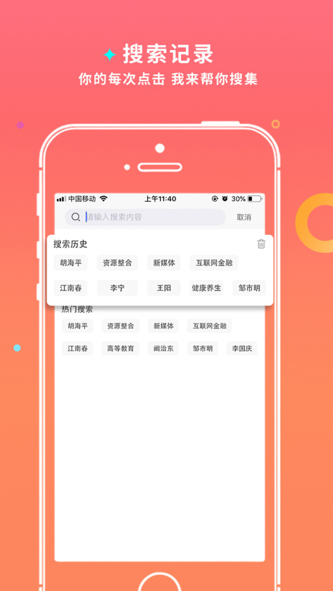 师董会app