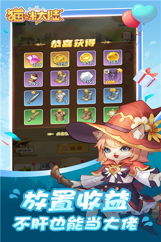 猫咪大陆手机版