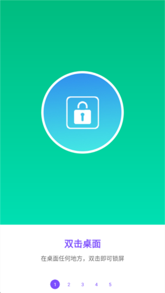 超级锁屏app