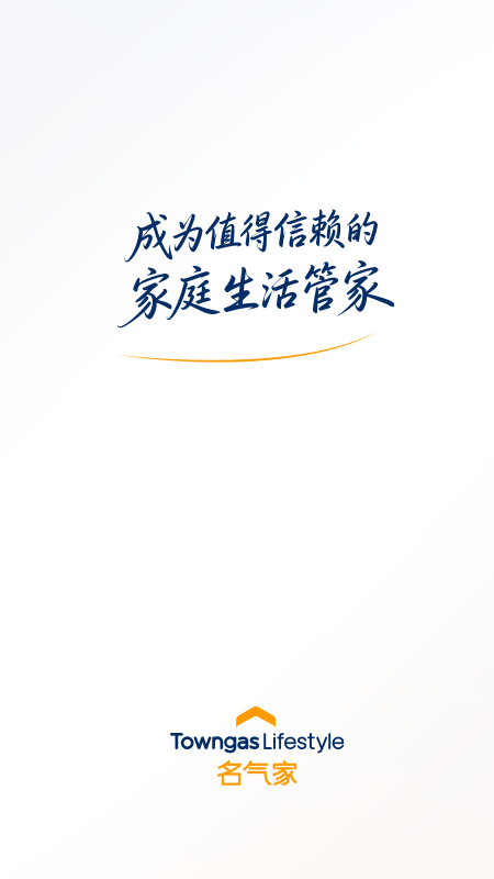 时刻家app