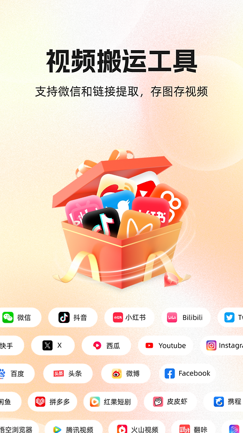 快存图app