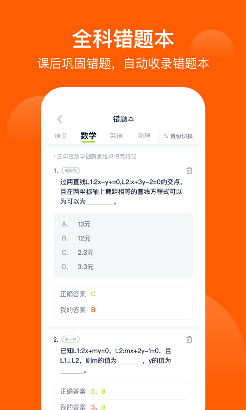 爱学习app