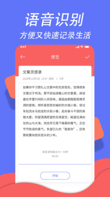 超级日程表app