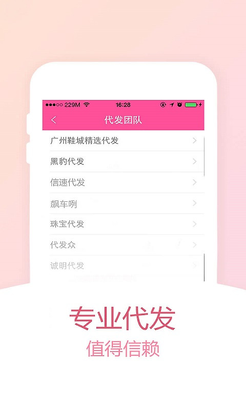 货牛牛app