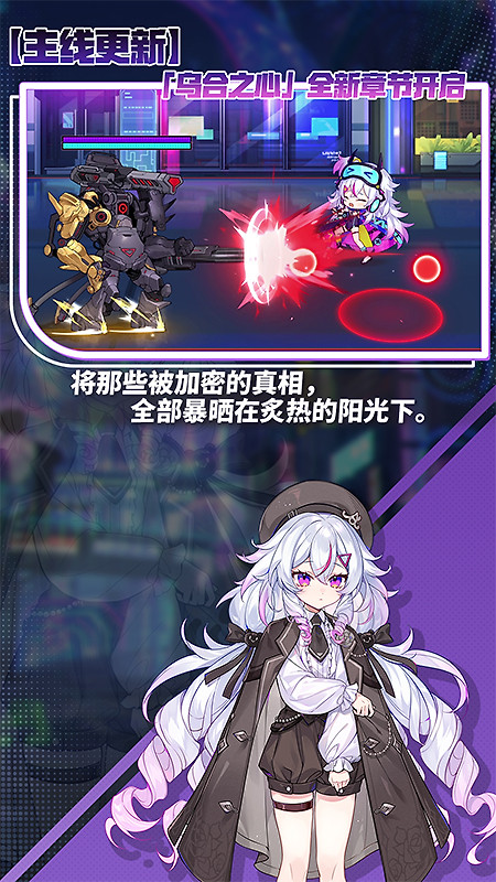 崩坏学园2vivo渠道服