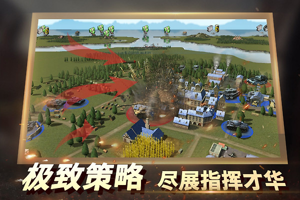 二战风云2vivo版