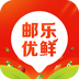 邮乐优鲜app