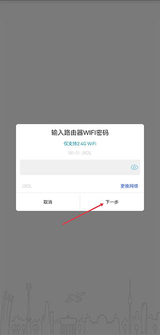 IPC360监控软件