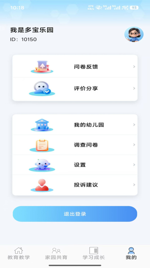 多宝课堂app