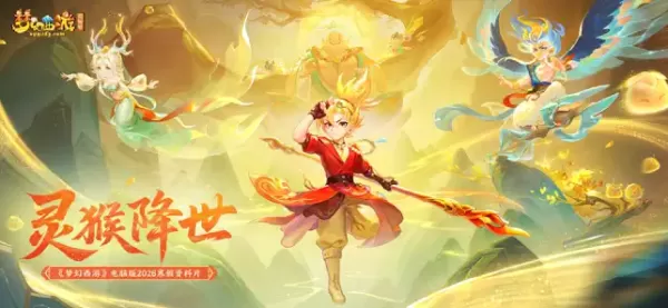 梦幻西游互通版官方版最新版