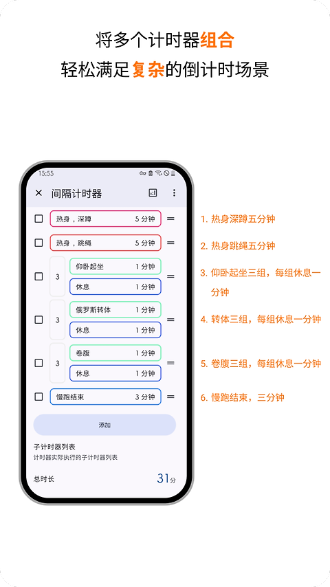 计时器倒计时app