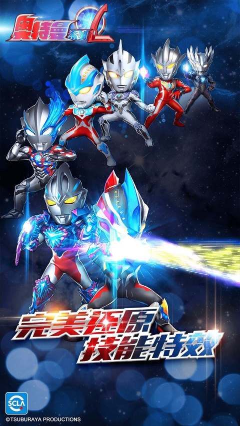 奥特曼系列OLB站版