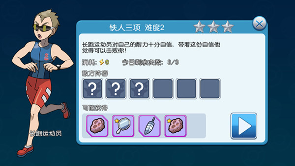 口袋进化腾讯版
