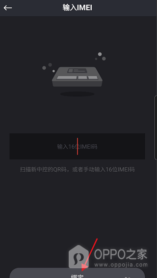 速珂电动车app