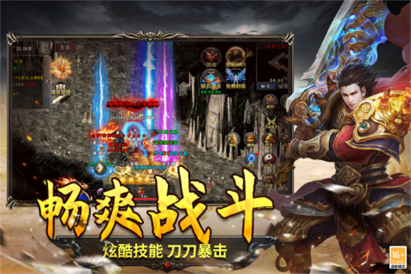 圣翼传说九游版