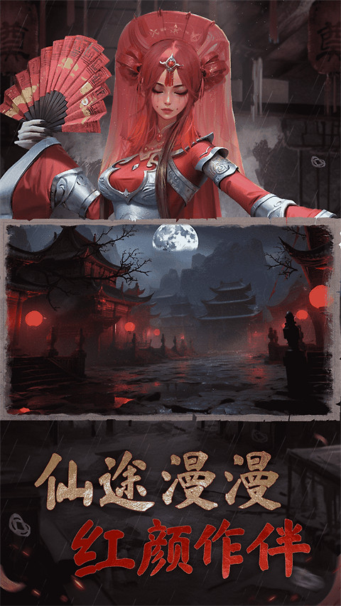 凡人御灵传手游