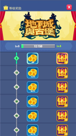 地下城与古堡官方版