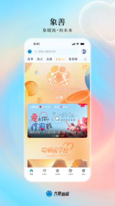 大象新闻app