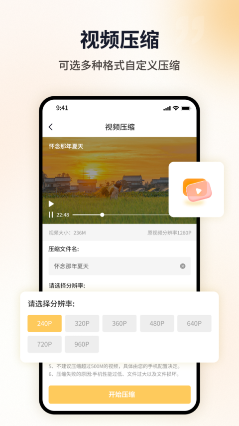 图片压缩工具