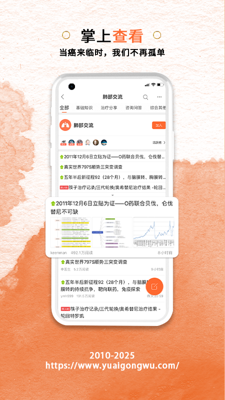 与爱共舞app