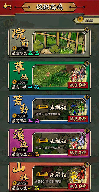 蛐蛐也疯狂免费版