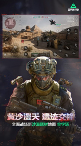 三角洲行动官方正版