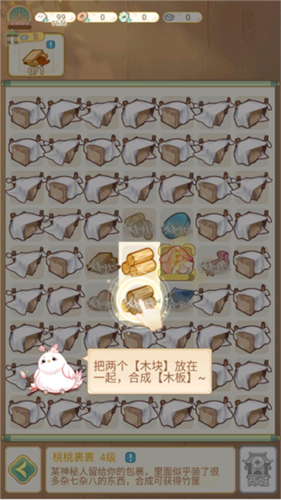凤凰心计oppo版