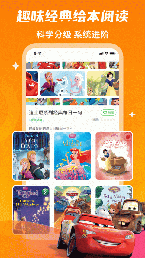 少儿趣配音app