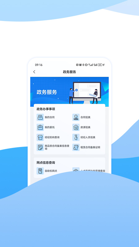 宁波房产官方版